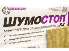 Специальные минераловатные акустические плиты под стяжку пола для звукоизоляции межэтажных железобетонных перекрытий от ударных шумов.