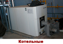 Виброизоляция инженерного оборудования, котельные.