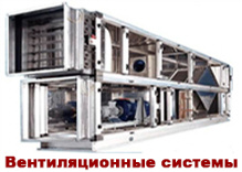 Виброизоляция инженерного оборудования, вентиляционные системы.